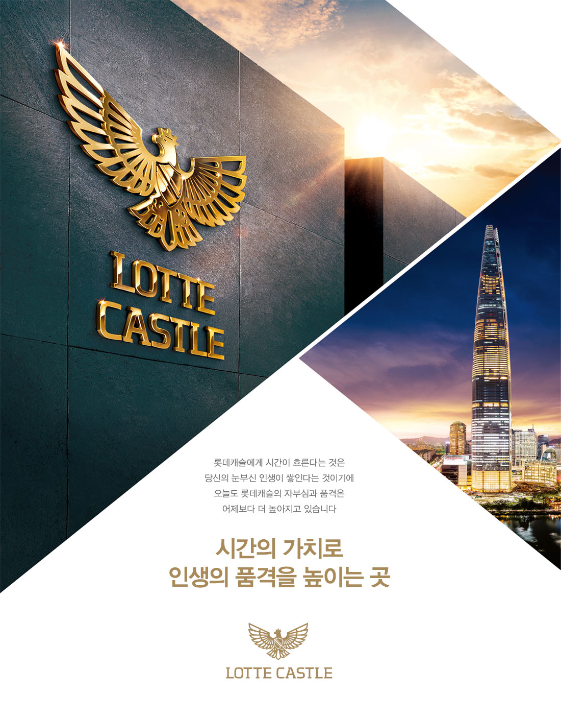풍무역 롯데캐슬 브랜드소개.jpg