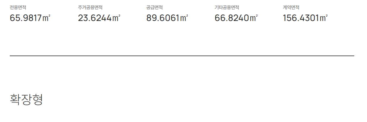 풍무역 롯데캐슬 65A TYPE1.png