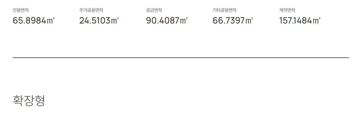 풍무역 롯데캐슬 65B TYPE1.png