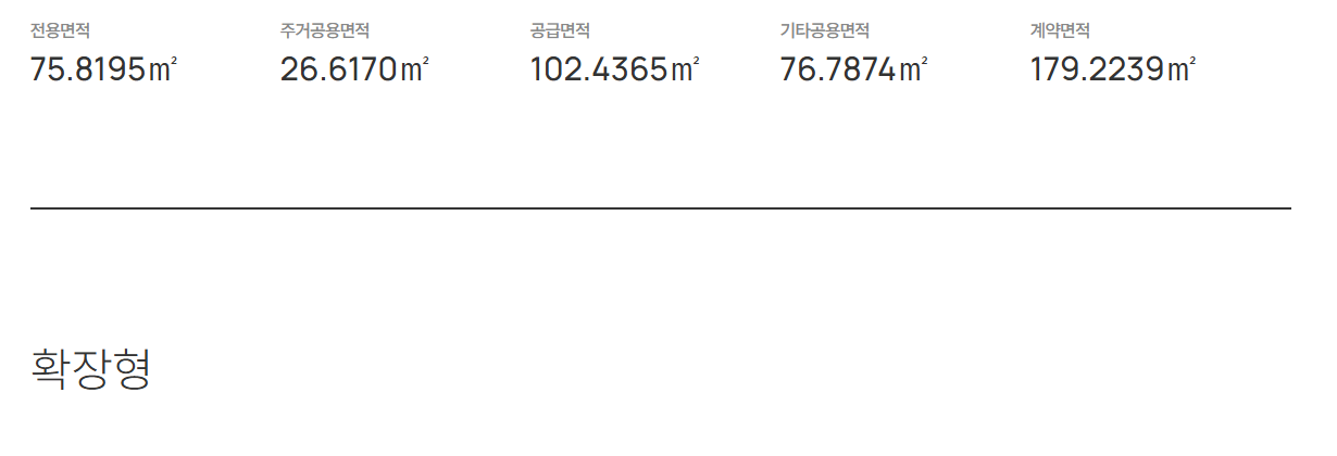 풍무역 롯데캐슬 75A TYPE1.png