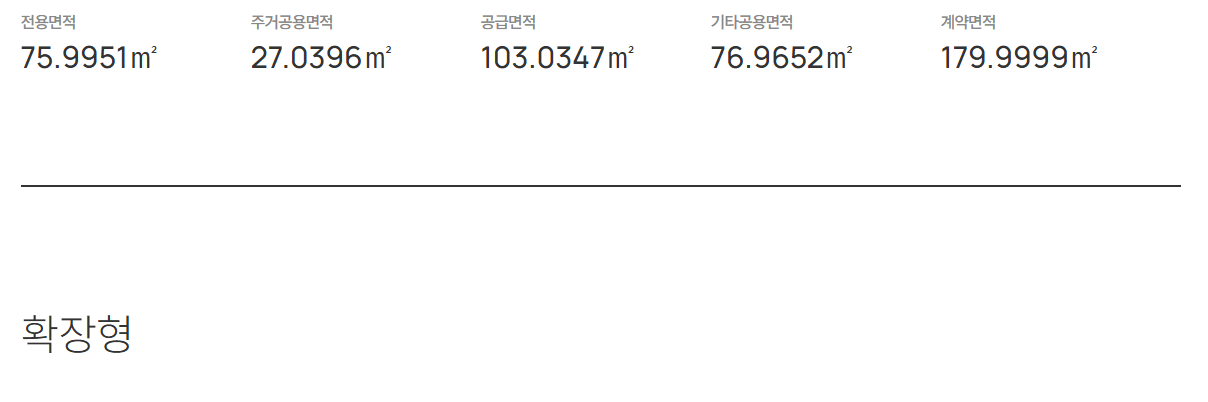풍무역 롯데캐슬 75B TYPE1.png