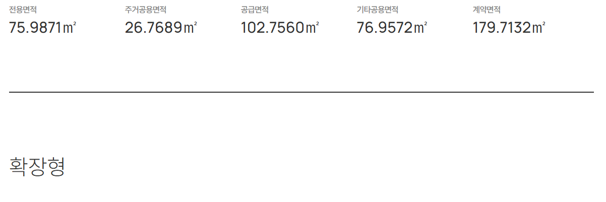 풍무역 롯데캐슬 75C TYPE1.png