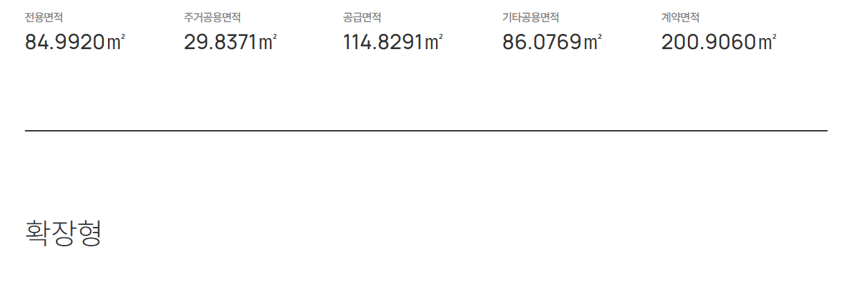 풍무역 롯데캐슬 84B TYPE1.png